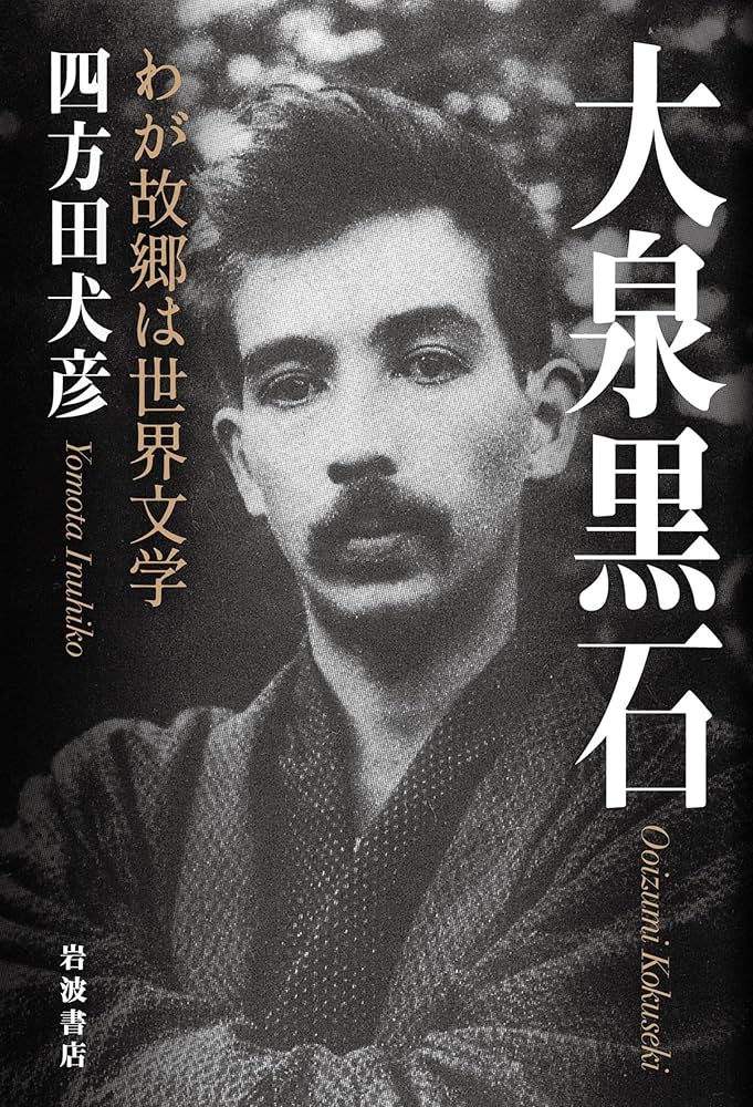 国語語彙史の研究 １４/和泉書院/国語語彙史研究会（単行本） 国語語彙史研究会